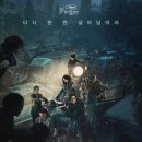영화&#34;반도&#34;리뷰)한국판 매드맥스(ft.좀비들)(스포O)/반도결말/반도쿠키영상