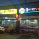 굴따리