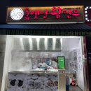 옛날왕만두 | 봉식이옛날왕만두 압구정본점 고기왕만두 후기