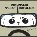 바로자동차배터리출장밧데리 이미지