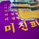 미친피자 영등포점 이미지