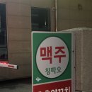 훈춘양꼬치 - 양산시 북정로 63-1 | [맛집] 서울 건대 양꼬치거리 곽범 유튜브 인기맛집 출연 훈춘양꼬치 후기(양꼬치&지삼선 솔직후기)