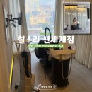 리운모텔 | [관리일기] 천안 신부동 미용실 '찰스리 신세계점' 건성 두피관리