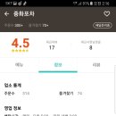 포차야식 이미지