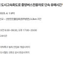 천변도시고속화도로 이미지