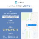 다산지금한의원 이미지