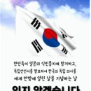 해방 78주년 광복절을 맞이하면서! 이미지