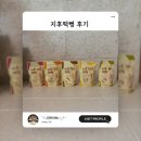 아기과자 아기떡뻥 지후떡뻥 내돈내산 후기