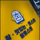 관악구간판 사당역간판 홍대아이앤에스 사당간판 후기
