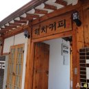 해치커피 이미지