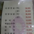 맛고을장단콩두부마을 이미지