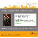 [Brain Dance Studio]연예인지망생 댄스트레이닝 전문 이미지