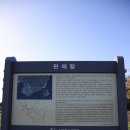 제주 셋알오름 일제동굴진지 | [제주 4.3 역사탐방] 순이삼촌 문학기행 (2)
