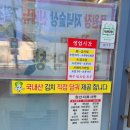풍원장손칼국수