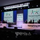 2018년 평창장애인동계올림픽대회 '문장"공개 이미지