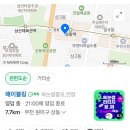 [상동 속눈썹 / 상동 뷰티샵 / 상동 맞춤시술] 해이블링 속눈썹펌 후기