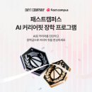 캠퍼스컴퍼니 이미지