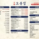 오봉집 역삼역점 이미지