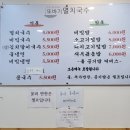 또바기멸치국수