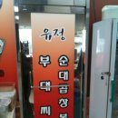 유정프라자 앞 이미지