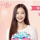 엘리스(Elis) 이미지