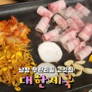 대한제국 남창점 이미지