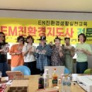 업사이클링 환경교육지도사 자격 과정 이미지