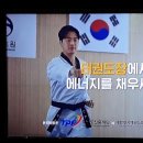 태권도장 이미지