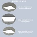 광주간접조명 연제동 고운하이플러스아파트 거실인테리어 무몰딩사각우물천장 설치 및 간접조명 시공 후기