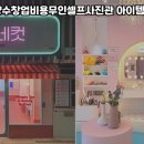 인생네컷 이미지