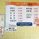 달맞이꽃 분식 이미지