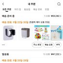 중국이커머스 TEMU후기