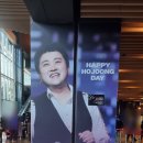 김호중 영화 바람따라 만나리: 김호중의계절 무대인사 직관 후기