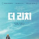 더리치 이미지