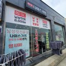 나이스가위 이미지