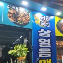 김종구식맛치킨 전기바베큐 옛날통닭 부산미남점 네이버블로그