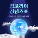 스포잡 이미지