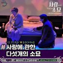 사랑에 관한 다섯 개의 소묘 이미지