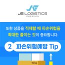준은로지스틱스 이미지