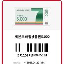 세븐일레븐시화함현점 네이버블로그
