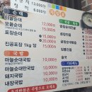 대산원조마늘순대 이미지
