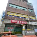 물레방아국밥