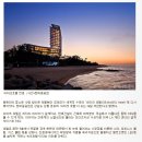 강릉 소식이래요-강릉 경포 씨마크 호텔(SEAMARQ Hotel) 이미지