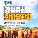 강원축산 이미지