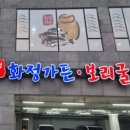 옛날보리집 이미지