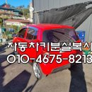 자동차키분실열쇠출장 이미지