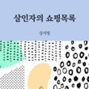 서재쇼핑