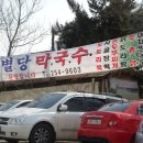 춘천별당 이미지