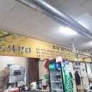 참숯먹은돈식당