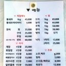 무진장수산활어회센터